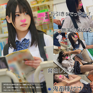 足●区NA店【素人ムクムク-礼ぷ-】 逢月ひまり